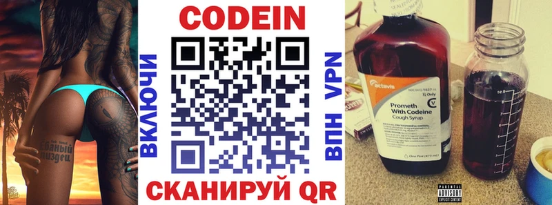 Кодеиновый сироп Lean напиток Lean (лин)  Тольятти 