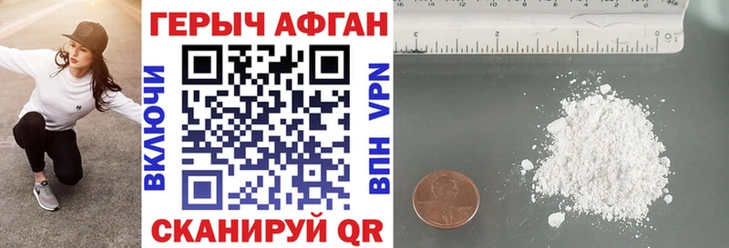 ГЕРОИН Heroin  Тольятти 