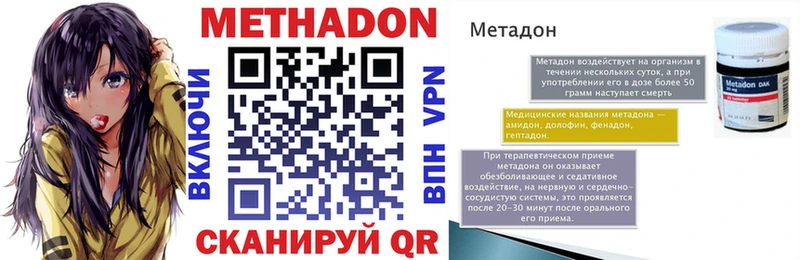 МЕТАДОН мёд  это формула  Тольятти 
